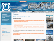 Tablet Screenshot of besteel.ru